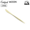 クチポ—ル cutipol ムーン MOON シャンパンゴールド MO06CHF デザートナイフ | カトラリー ナイフ CUTIPOL ポルトガル...