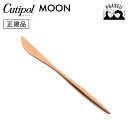 クチポ—ル cutipol ムーン MOON マットカッパー MO.06F デザートナイフ ※デザートナイフのみ(画像はカラーイメージです) | カ...
