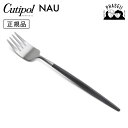 クチポ—ル cutipol ナウ NAU ブラック/シルバー NA04 テーブルフォーク | カトラリー フォーク CUTIPOL ポルトガル おし...