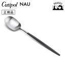 クチポ—ル cutipol ナウ NAU ブラック/シルバー NA05 テーブルスプーン | カトラリー スプーン CUTIPOL ポルトガル おし...