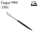 クチポ—ル cutipol ナウ NAU ブラック/シルバー NA06 デザートナイフ | カトラリー ナイフ CUTIPOL ポルトガル おしゃれ...