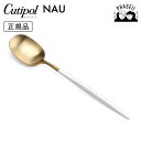 クチポ—ル cutipol ナウ NAU ホワイト/ゴールド NAWGB05 テーブルスプーン | カトラリー スプーン CUTIPOL ポルトガル...