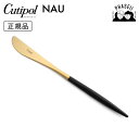 クチポ—ル cutipol ナウ NAU ブラック/ゴールド NA03GB テーブルナイフ | カトラリー ナイフ CUTIPOL ポルトガル おし...
