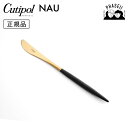 \マラソン期間:クーポン利用で10%OFF/ クチポ—ル cutipol ナウ NAU ブラック/ゴールド NA06GB デザートナイフ | カトラ...