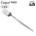 クチポ—ル cutipol ナウ NAU ホワイト/シルバー NA04W テーブルフォーク | カトラリー フォーク CUTIPOL ポルトガル お...