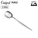 クチポ—ル cutipol ナウ NAU ホワイト/シルバー NA08W デザートスプーン | カトラリー スプーン CUTIPOL ポルトガル お...