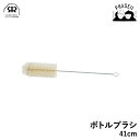 \P5倍:ワンダフルデー/ レデッカー 531041 ボトルブラシ 41cm REDECKER | Redecker redecker ブラシ おしゃれ レデッ...