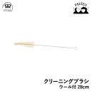 レデッカー 521004 クリーニングブラシ ウール付 28cm REDECKER | Redecker redecker ブラシ おしゃれ レデッカーブラシ クリーニングブラシ プレゼント ギフト