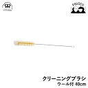 レデッカー 521008 クリーニングブラシ ウール付 40cm REDECKER | Redecker redecker ブラシ おしゃれ レデッカーブラシ クリーニングブラシ プレゼント ギフト