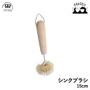 レデッカー 561016 シンクブラシ 15cm REDECKER | Redecker redecker ブラシ おしゃれ レデッカーブラシ クリーニングブラシ プレゼント ギフト
