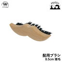 レデッカー 701209 髭用ブラシ 8.5cm 猪毛 REDECKER | Redecker redecker ブラシ おしゃれ レデッカーブラシ クリーニン...