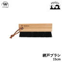 レデッカー 431215 網戸ブラシ 15cm REDECKER | Redecker redecker ブラシ おしゃれ レデッカーブラシ クリーニングブラシ...
