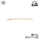 レデッカー 380065 靴べら 65cm アヒル型 REDECKER | Redecker redecker おしゃれ プレゼント ギフト