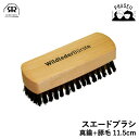 レデッカー 406512 スエードブラシ 真鍮+豚毛 11.5cm REDECKER | Redecker redecker ブラシ おしゃれ レデッカーブラシ クリーニングブラシ プレゼント ギフト