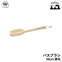 \P5倍:ワンダフルデー/ レデッカー 601050 バスブラシ 50cm 豚毛 REDECKER | Redecker redecker ブラシ おしゃれ レ...