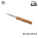 【マラソン期間:クーポン利用で10%OFF】 レデッカー 758001 キッチンナイフ REDECKER | Redecker redecker おしゃれ プレ...