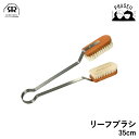 \P5倍:ワンダフルデー/ レデッカー 460135 リーフブラシ 35cm REDECKER | Redecker redecker ブラシ おしゃれ レデッ...
