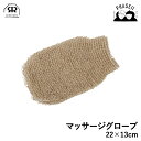 【マラソン期間:クーポン利用で10%OFF】 レデッカー 615035 マッサージグローブ 22x13cm REDECKER | Redecker redeck...