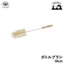 レデッカー 531038 ボトルブラシ 38cm REDECKER | Redecker redecker ブラシ おしゃれ レデッカーブラシ クリーニングブラ...