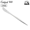 【P5倍:マラソン期間】クチポ—ル cutipol スイ SUI SU.03F テーブルナイフ 22.5cm | カトラリー ナイフ CUTIPOL ポルトガル おしゃれ 高級 ブランド おすすめ 人気 お祝い 結婚祝い 新築祝い 新生活 贈り物 プレゼント ギフト 【正規品】(3)
