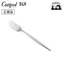 クチポ—ル cutipol スイ SUI SU.07F デザートフォーク | カトラリー フォーク CUTIPOL ポルトガル おしゃれ 高級 ブラ...