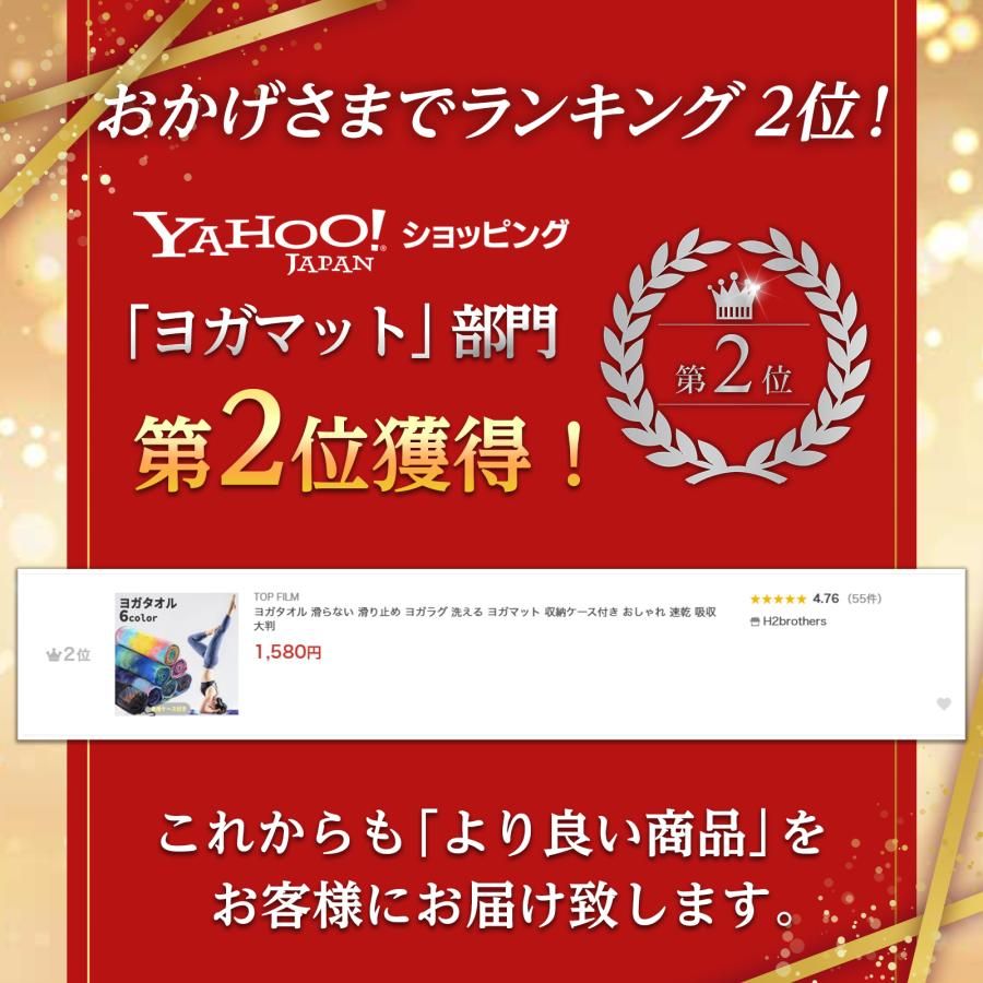 MAUI雑貨店の3個セット ヨガタオル 滑らない 滑り止め ヨガラグ 洗える ヨガマット 収納ケース付き おしゃれ 速乾 吸収 大判｜アングル2