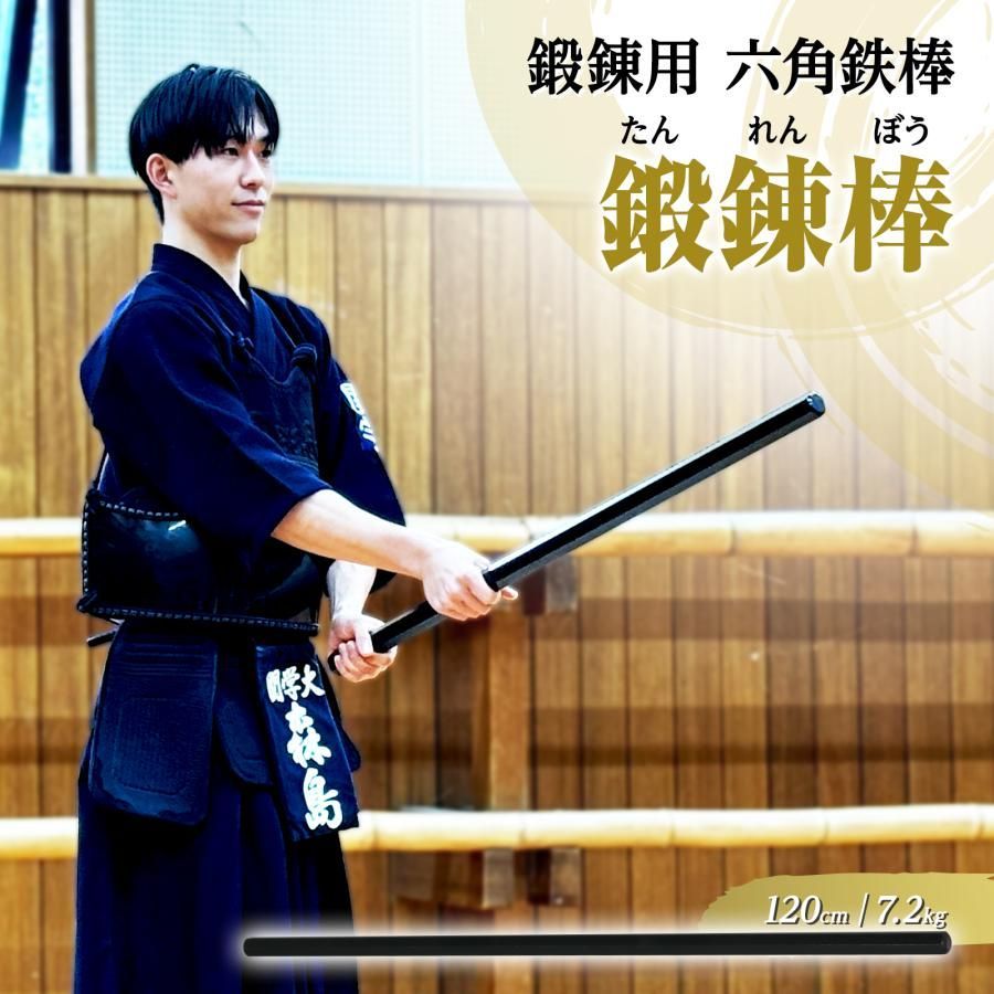 素振り棒　鍛錬棒 2bb210bd_1.jpg