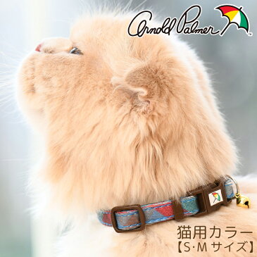ARNOLD PALMER キャットカラー 猫用 ブランドカラー ブランド猫具 ブランド首輪 安全