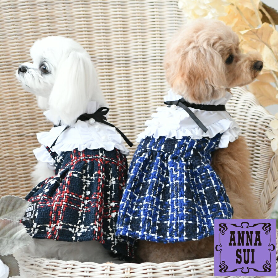 ANNA SUI ツイードワンピース | 犬服 ワンピ 22a SALE