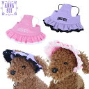 ANNA SUI アナスイ アナ スイ アナ・スイ UVカット加工付きコットンレース帽子 |ペット ペットグッズ 犬用品 ドッグウェア アクセサリー 小物 帽子...
