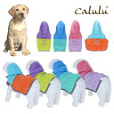 Calulu 中型犬 大型犬 犬服 レインコート バイカラー | 撥水加工 テフロン加工 レインウェア 犬服 カッパ ポンチョ カルル 23s