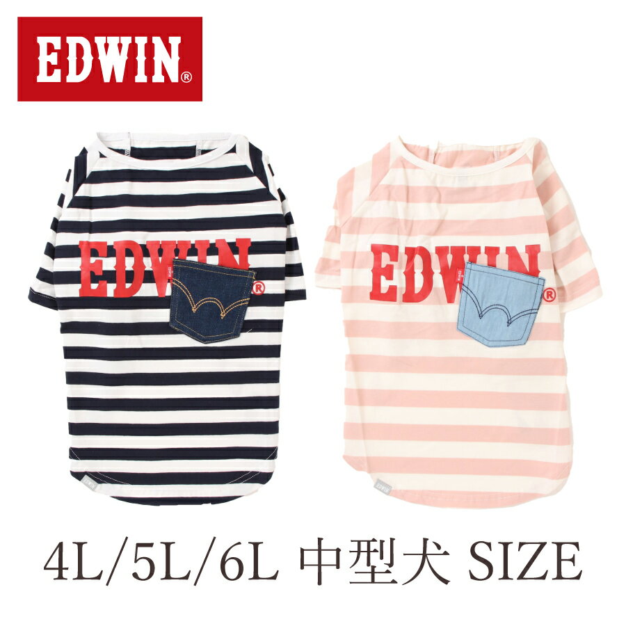 中型犬 EDWIN デニムポケットボーダーTシャ...の商品画像