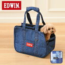 EDWIN エドウイン ペット用キャリートート デニム柄 ｜ 犬猫 ソフトキャリーバッグ 22a