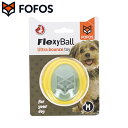 FOFOS フォフォス フレキシーボール | ペットグッズ 犬用 犬のおもちゃ 犬グッズ