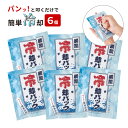 【6個セット】冷却グッズ 熱中症対策グッズ 瞬間冷却パック | 冷感 瞬間冷却剤 簡易冷却剤 冷却材 叩けば冷える 保冷剤 首 子供 子ども お出かけ 外出 スポーツ アウトドア 運動会 工事現場 農作業 建設業 日射病 暑さ対策 大容量 業務用