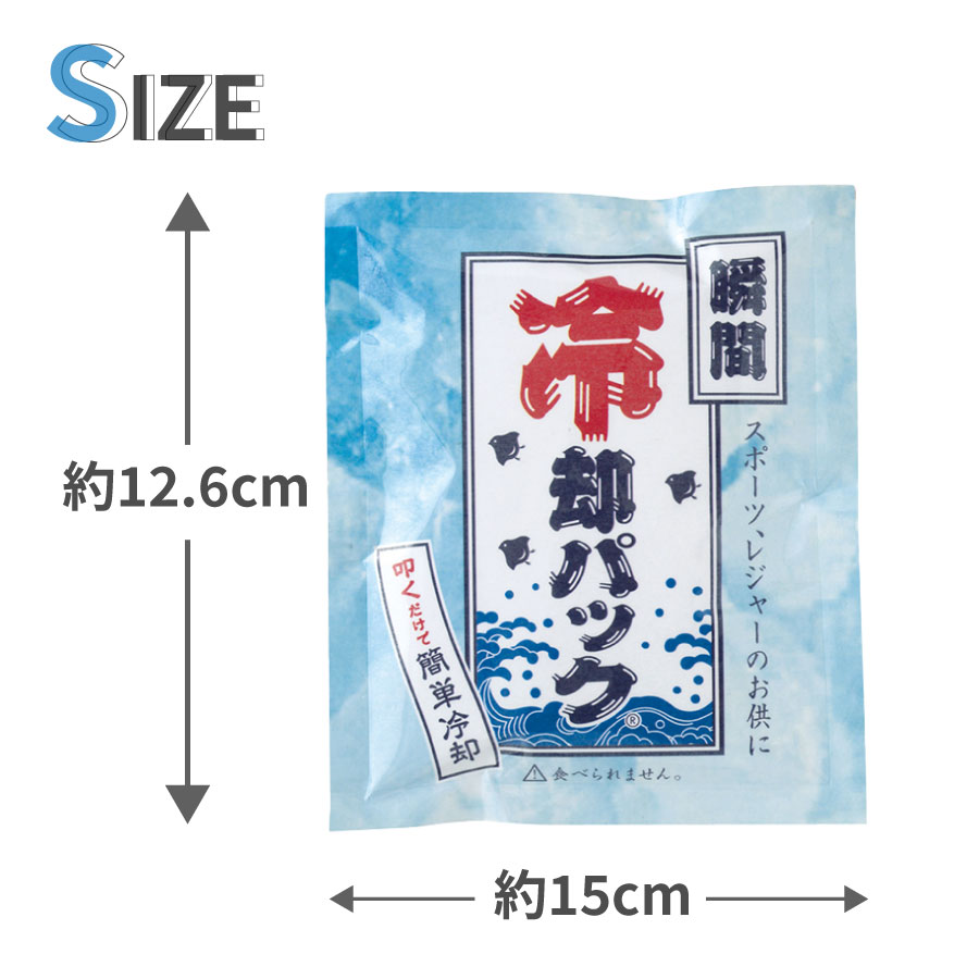 【72個セット】熱中症対策グッズ 瞬間冷却パック | 冷感 簡易冷却剤 冷却材 叩けば冷える お出かけ 外出 日射病 保冷剤 アウトドア 運動会 お出かけ 大容量 業務用 暑さ対策ヒアロン 2