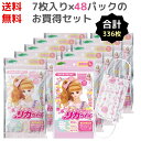 【7枚入×48袋セット】リカちゃんマスク キッズサイズ | 計336枚 おまけシール付 不織布 KIDS キャラクター 風邪 花粉 細菌 対策 予防 衛生 13.5cm 135mm 黄砂