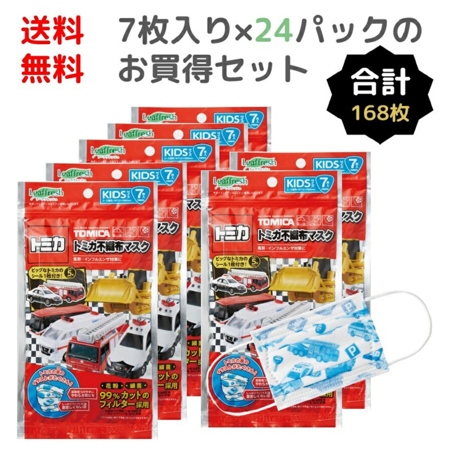 【7枚入×24袋セット】トミカ(TOMICA)