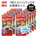 楽天雑貨ネットオンライン　楽天市場店【7枚入×48袋セット】トミカ（TOMICA）マスク キッズサイズ | 計336枚 おまけシール付 不織布 KIDS キャラクター 風邪 花粉 細菌 対策 予防 衛生 11cm 110mm 黄砂