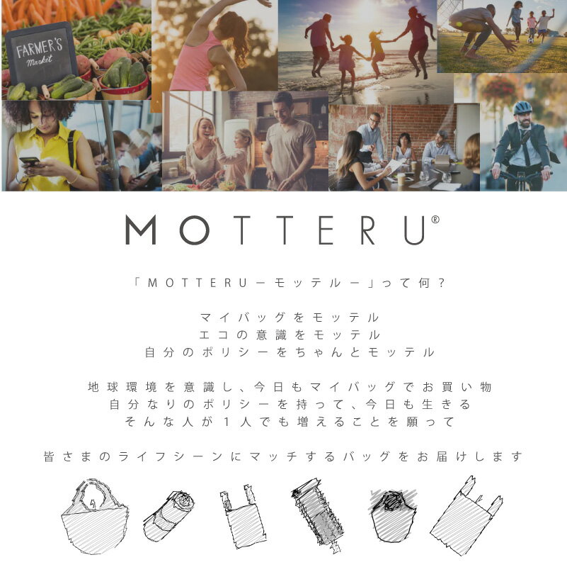 MOTTERU（モッテル）『クルリトクーラービッグマルシェバッグ』