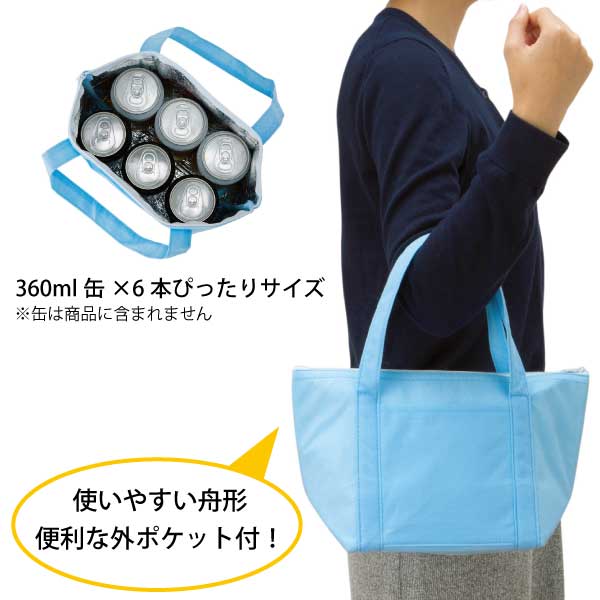 保冷トート | 不織布 保冷 バッグ トートバッグ トートバック エコバック エコバッグ ランチバッグ お弁当 お弁当バッグ 舟型 舟形 ランチサイズ 弁当 キッズ ファスナー アルミ 使い捨て 子供 小学校 学童 中学校 3