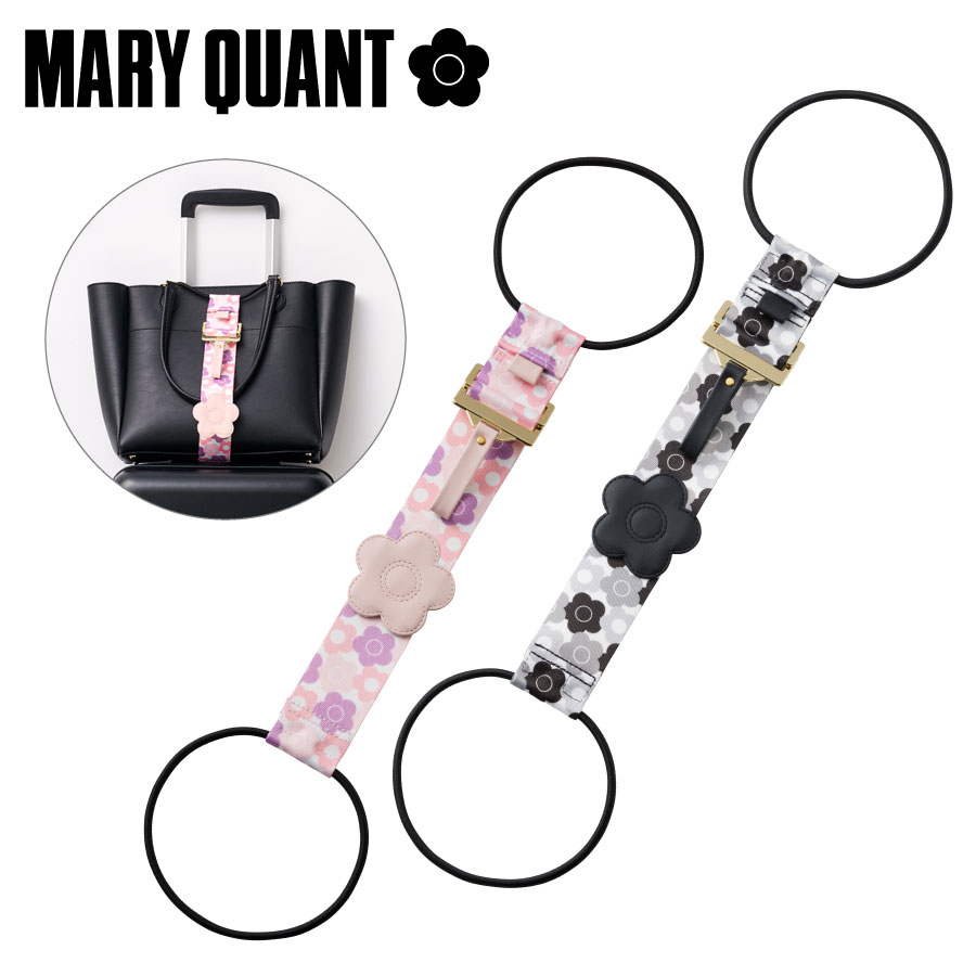 MARY QUANT バッグとめるベルト | gowell ゴーウェル 荷物が落ちない シンプル 無地 おしゃれ 荷物固定 まとめる 便利 旅行用品 旅行グッズ 女性 女子 レディース マリークワント マリークヮント アパレル ブランド