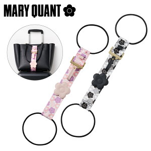 【10％クーポン】MARY QUANT バッグとめるベルト | gowell ゴーウェル 荷物が落ちない シンプル 無地 おしゃれ 荷物固定 まとめる 便利 旅行用品 旅行グッズ 女性 女子 レディース マリークワント マリークヮント アパレル ブランド