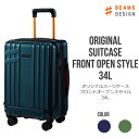 【10％クーポン】BEAMS DESIGN ビームス デザイン 34L スーツケース フロントオープン キャリーバッグ キャリーケース トランク 機内持ち込み 旅行 便利グッズ ランキング入賞 父の日 アパレル ブランド