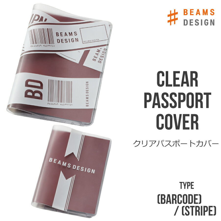 クリアパスポートカバー BEAMS DESIGN ビームス デザイン | シンプル おしゃれ パスポートケース パスポートホルダー 透明 旅行用品 旅行グッズ アパレル ブランド