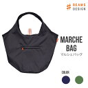 BEAMS DESIGN ビームス デザイン マルシェバッグ トートバッグ ショッピングバッグ エコバッグ 折りたたみ 母の日 父の日 ギフト アパレル ブランド