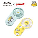 ねずみのANDY ハンディファン USB充電 | gowell ゴーウェル モバイルバッテリーファン 扇風機 ハンディ USB 手持ち 携帯 充電式 USB扇風...