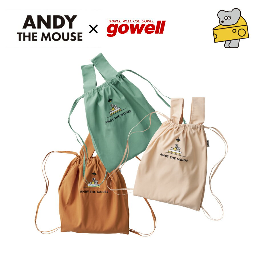 ねずみのANDY エコバッグ | gowell ゴーウェル ショッピングバッグ 買い物バッグ トートバッグ コンパクト リュックサック