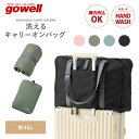 45L 小さくたためて大容量に使える キャリーオンバッグ | gowell ゴーウェル トートバッグ バッグ 折りたたみ 旅行バッグ 折りたたみバッグ キャリーバッグ トラベルグッズ 旅行用品 旅行グッズ 洗える
