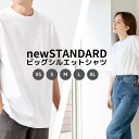 【体型カバー】 オーバーサイズ Tシャツ XS-XL | Tシャツ カットソー 五分袖 メンズ レディース ユニセックス ジュニア ファッション ビッグシルエット 半袖 無地 おしゃれ ビッグtシャツ くすみカラー 作業着 スポーツウェア 運動着